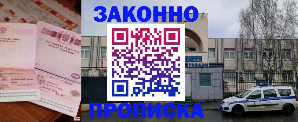 временная прописка в Сызрани