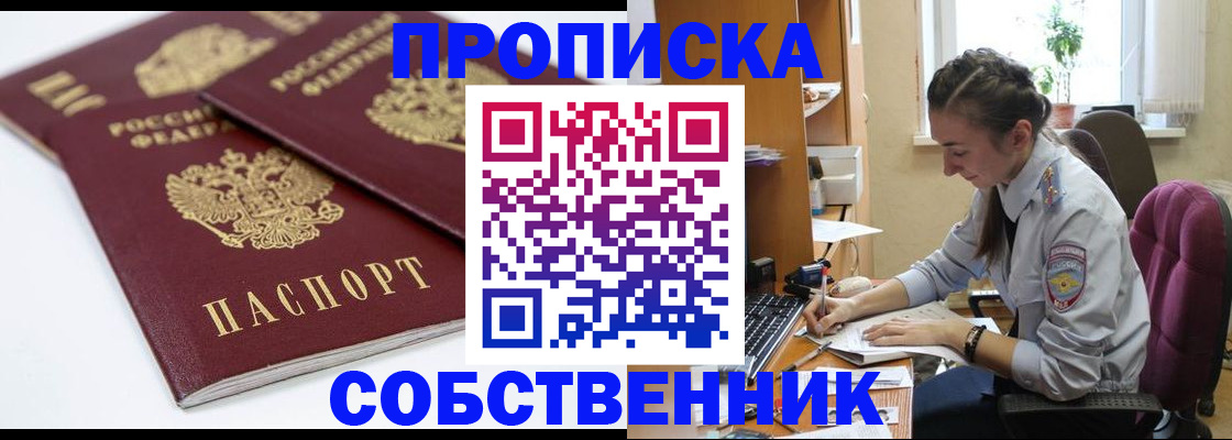 регистрация в Сызрани