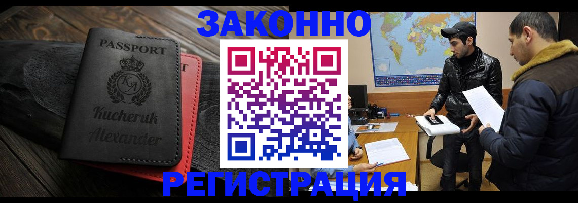 прописка ребенка в Сызрани