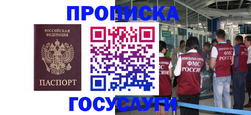 временная регистрация собственник в Сызрани