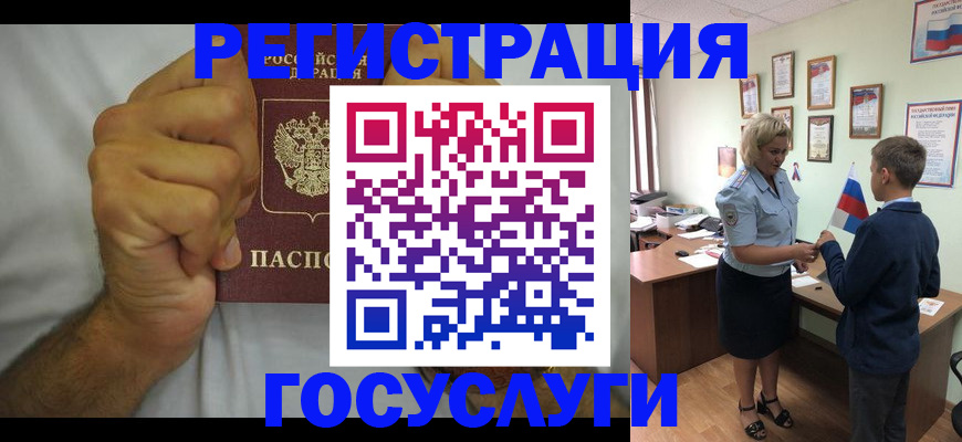 временная регистрация купить в Сызрани
