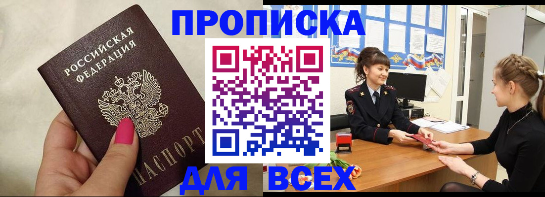 прописка иностранных граждан в Сызрани